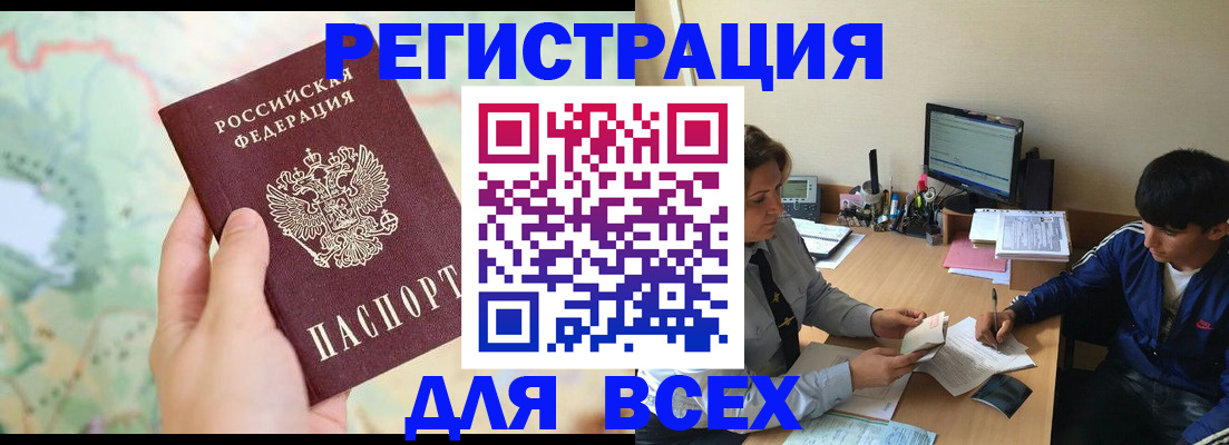 прописка регистрация в Сосновоборске