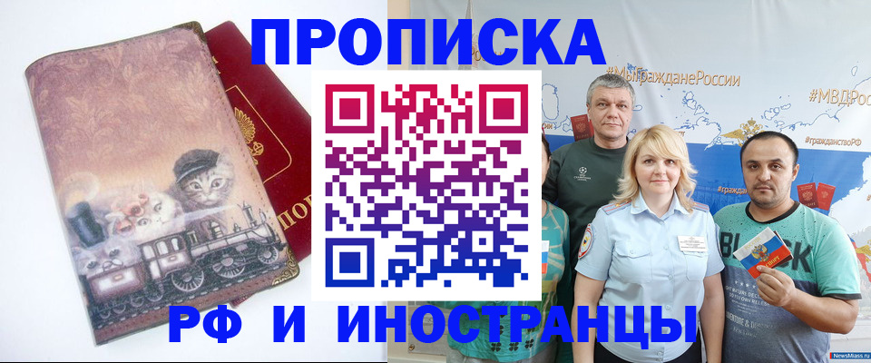 временная регистрация в Сосновоборске