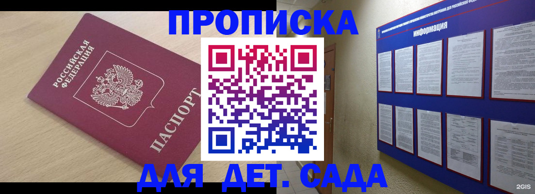 временная регистрация адрес в Сосновоборске
