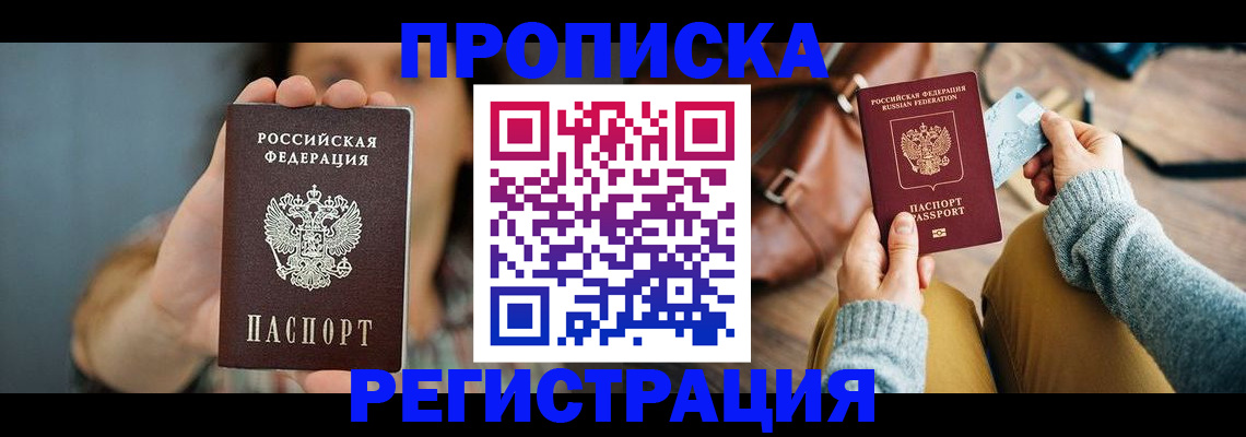 прописка иностранных граждан в Сосновоборске