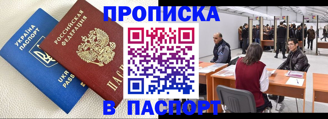 временная регистрация недорого в Сосновоборске